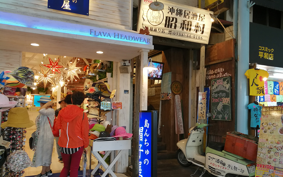 沖縄民謡居酒屋昭和村 平和通り店 まちぐゎー 商店街 案内所 ゆっくる